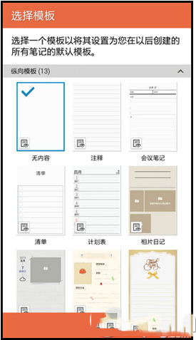 三星note4 s note功能怎么使用？s note创建笔记方法