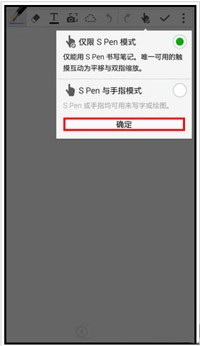 三星note4 s note功能怎么使用？s note创建笔记方法