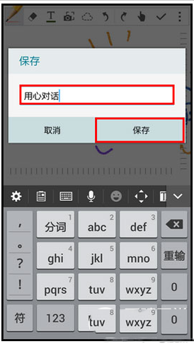 三星note4 s note功能怎么使用？s note创建笔记方法
