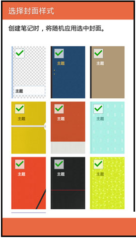 三星note4 s note功能怎么使用？s note创建笔记方法