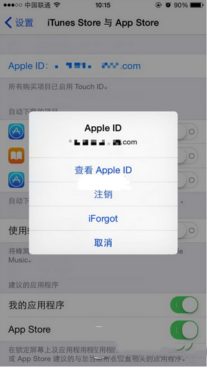 中国使用apple music方法 apple music中国区抢先体验教程2
