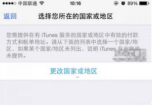 中国使用apple music方法 apple music中国区抢先体验教程4