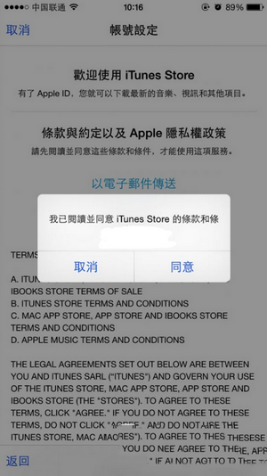中国使用apple music方法 apple music中国区抢先体验教程6