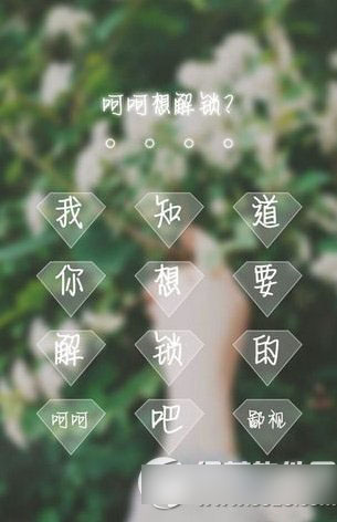 纹字锁屏解不开怎么办？文字锁屏解不开解决方法1