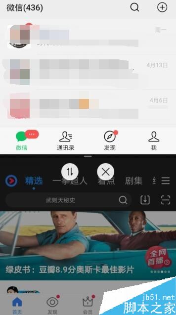 华为手机怎么设置多窗口？华为手机多窗口设置方法