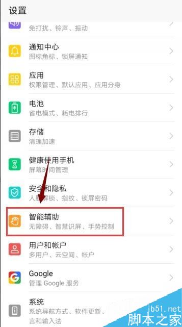 华为手机怎么设置多窗口？华为手机多窗口设置方法