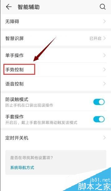 华为手机怎么设置多窗口？华为手机多窗口设置方法