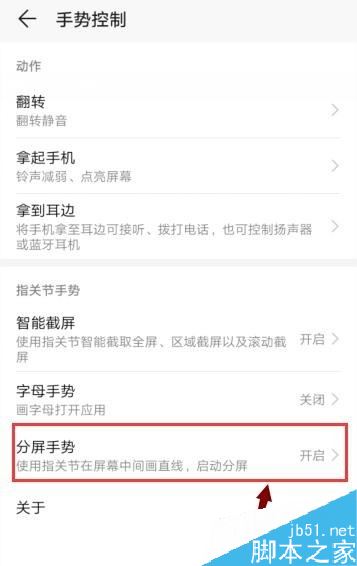 华为手机怎么设置多窗口？华为手机多窗口设置方法