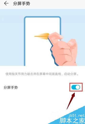 华为手机怎么设置多窗口？华为手机多窗口设置方法