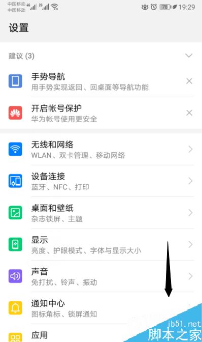 华为手机怎么关闭华为智慧能力?华为关闭华为智慧能力方法