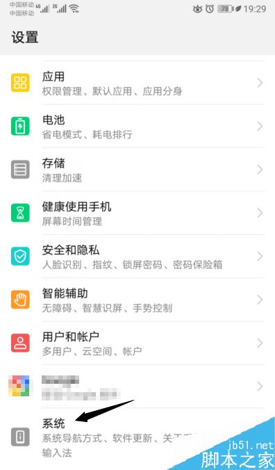 华为手机怎么关闭华为智慧能力?华为关闭华为智慧能力方法