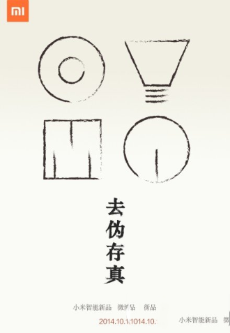 小米0元首发新品是什么？小米免费首发新品介绍