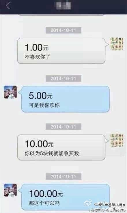 彻底玩坏了 支付宝被网友用来聊天