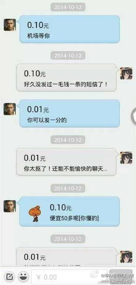 彻底玩坏了 支付宝被网友用来聊天