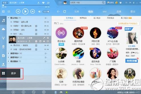 酷狗音乐二维码在哪？怎么用？二维码传歌到手机教程1