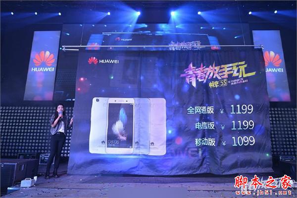 华为畅享 5s 发布 1099 起售 配置遭奇酷青春版吊打