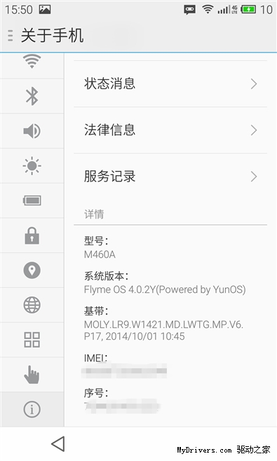 卡片超实用！YunOS版MX4对比体验之UI篇