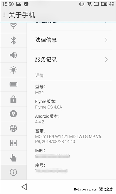 卡片超实用！YunOS版MX4对比体验之UI篇