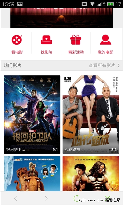 卡片超实用！YunOS版MX4对比体验之UI篇