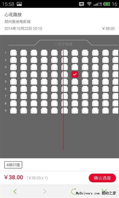 卡片超实用！YunOS版MX4对比体验之UI篇