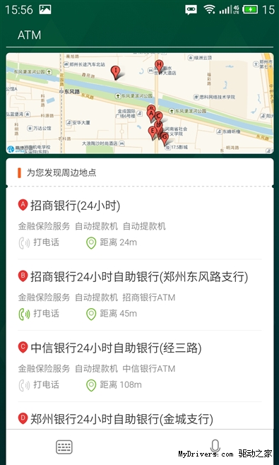 卡片超实用！YunOS版MX4对比体验之UI篇