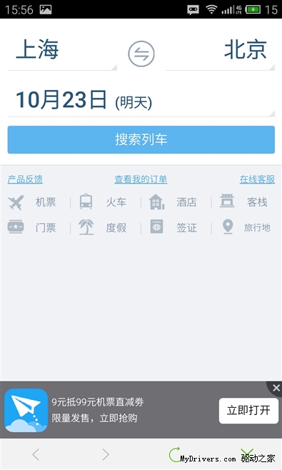 卡片超实用！YunOS版MX4对比体验之UI篇