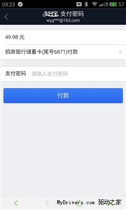 卡片超实用！YunOS版MX4对比体验之UI篇