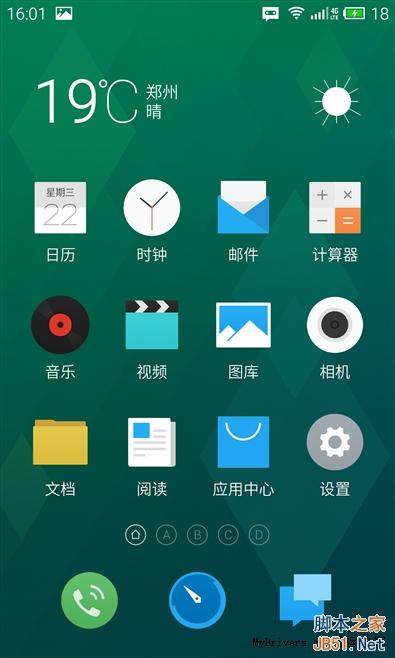 卡片超实用！YunOS版MX4对比体验之UI篇