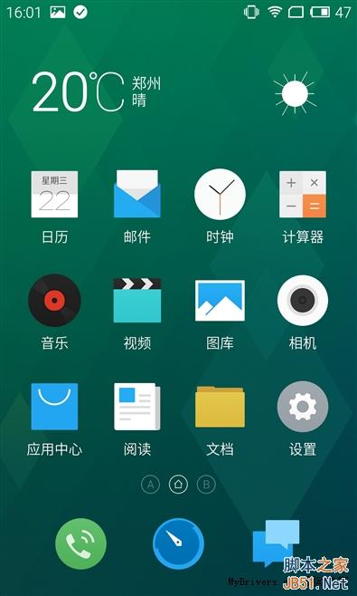 卡片超实用！YunOS版MX4对比体验之UI篇