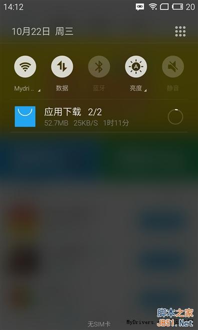 卡片超实用！YunOS版MX4对比体验之UI篇