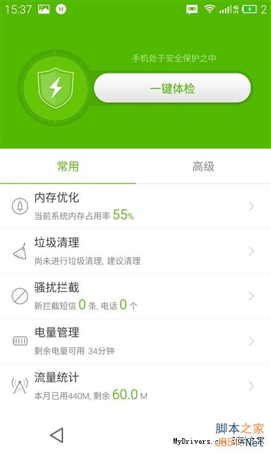 卡片超实用！YunOS版MX4对比体验之UI篇