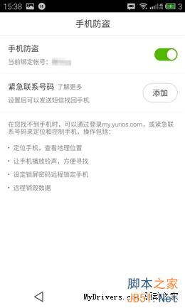 卡片超实用！YunOS版MX4对比体验之UI篇