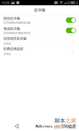 卡片超实用！YunOS版MX4对比体验之UI篇