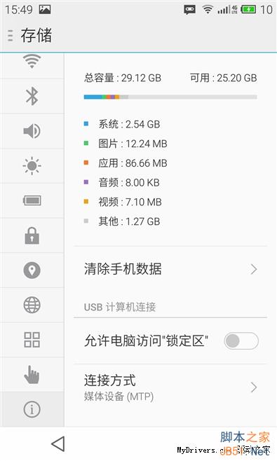 卡片超实用！YunOS版MX4对比体验之UI篇