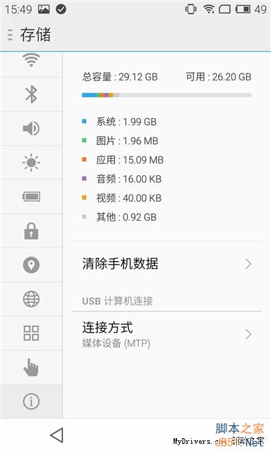 卡片超实用！YunOS版MX4对比体验之UI篇