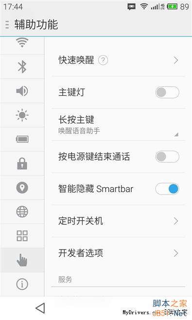 卡片超实用！YunOS版MX4对比体验之UI篇