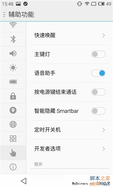 卡片超实用！YunOS版MX4对比体验之UI篇