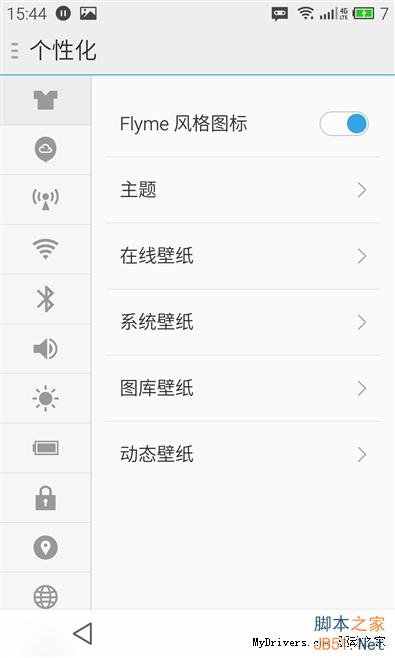 卡片超实用！YunOS版MX4对比体验之UI篇