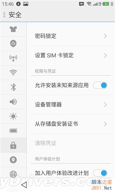 卡片超实用！YunOS版MX4对比体验之UI篇