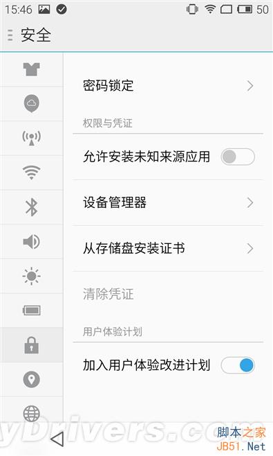 卡片超实用！YunOS版MX4对比体验之UI篇