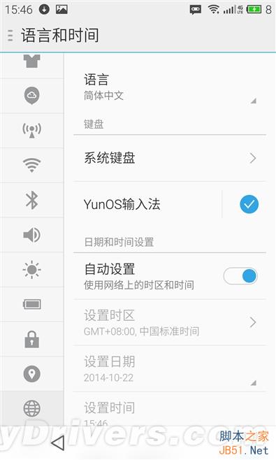 卡片超实用！YunOS版MX4对比体验之UI篇