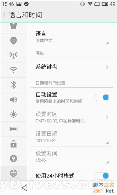卡片超实用！YunOS版MX4对比体验之UI篇