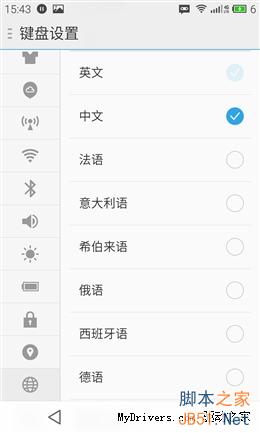 卡片超实用！YunOS版MX4对比体验之UI篇