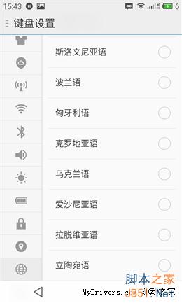 卡片超实用！YunOS版MX4对比体验之UI篇