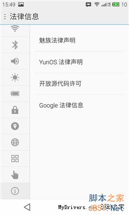 卡片超实用！YunOS版MX4对比体验之UI篇