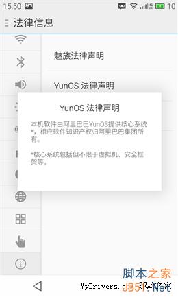 卡片超实用！YunOS版MX4对比体验之UI篇