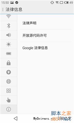 卡片超实用！YunOS版MX4对比体验之UI篇