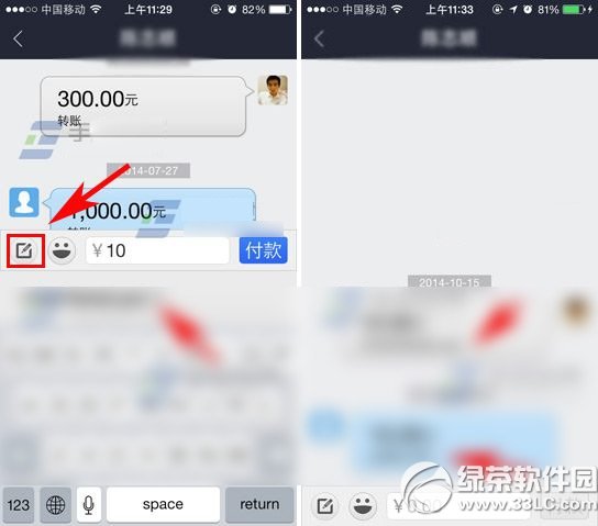 支付宝钱包怎么聊天？支付宝钱包聊天教程2