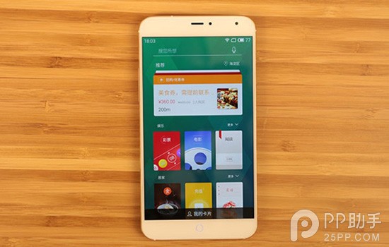 魅族MX4 YunOS版和普通版有何区别？看MX4上手视频