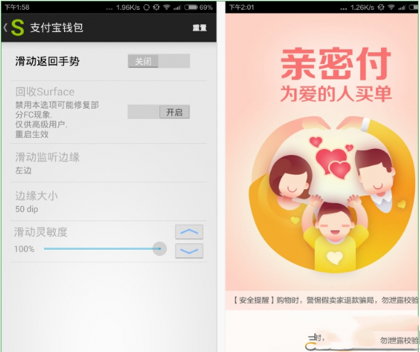 支付宝钱包当前手机不安全非法操作怎么解决？